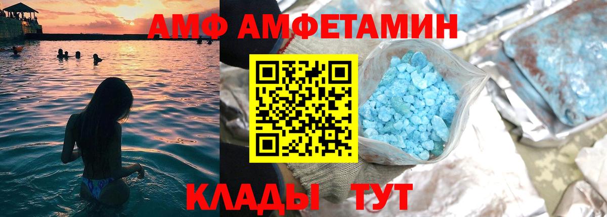 Amphetamine 98% Таганрог