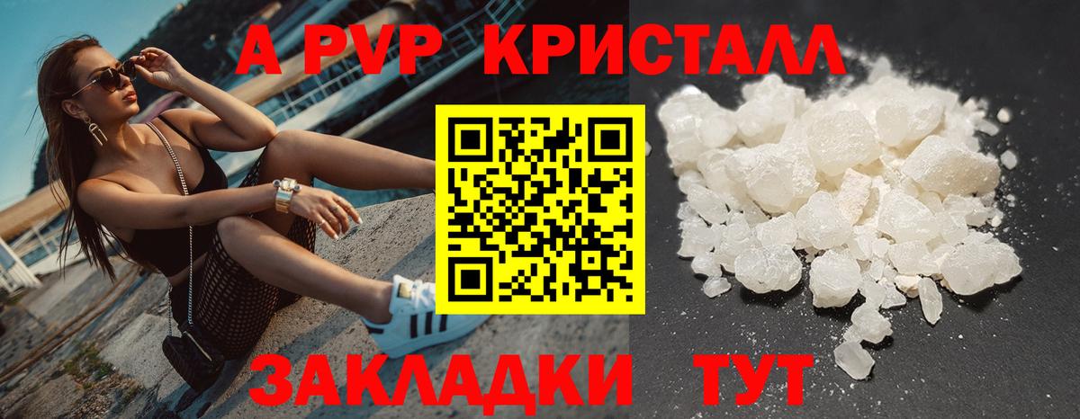 Alpha PVP СК КРИС  A-PVP СК КРИС  Таганрог  Вход с VPN 