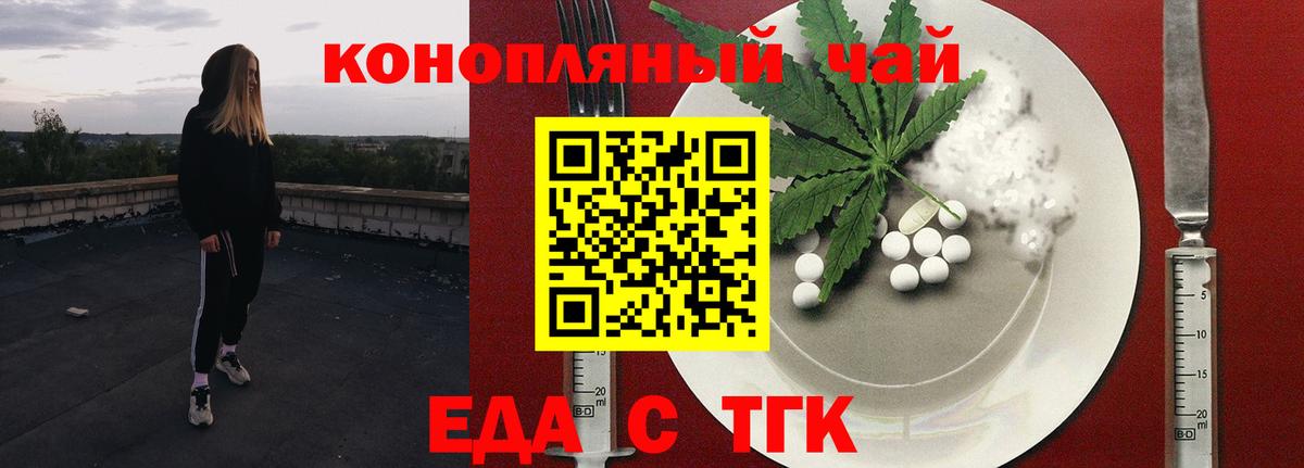 Таганрог  Cannafood конопля  Вход с VPN 