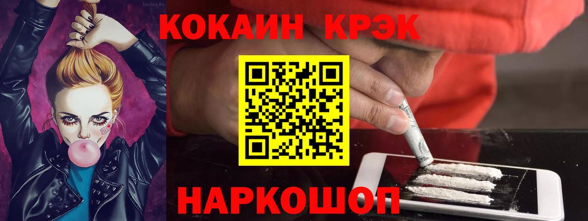 Cocaine 98%  КОКАИН  Таганрог 