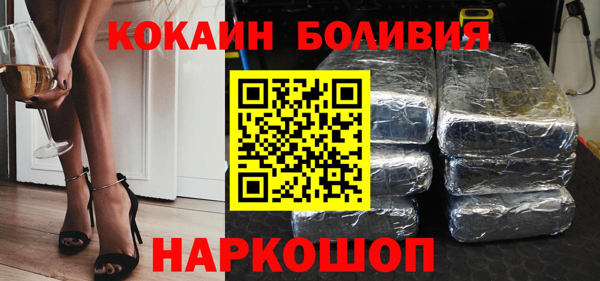 Кокаин 97% Таганрог