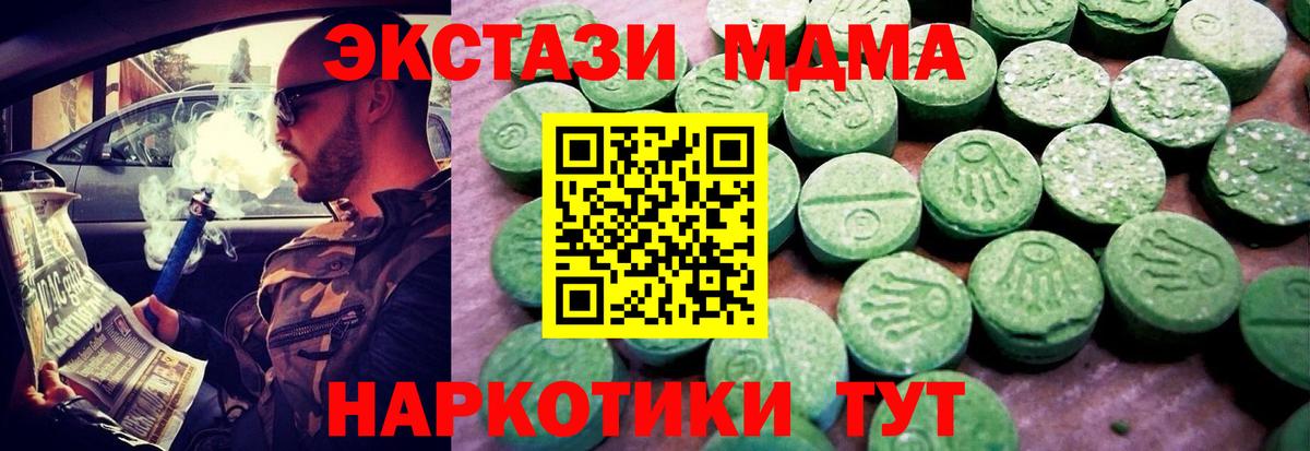 ЭКСТАЗИ диски Таганрог