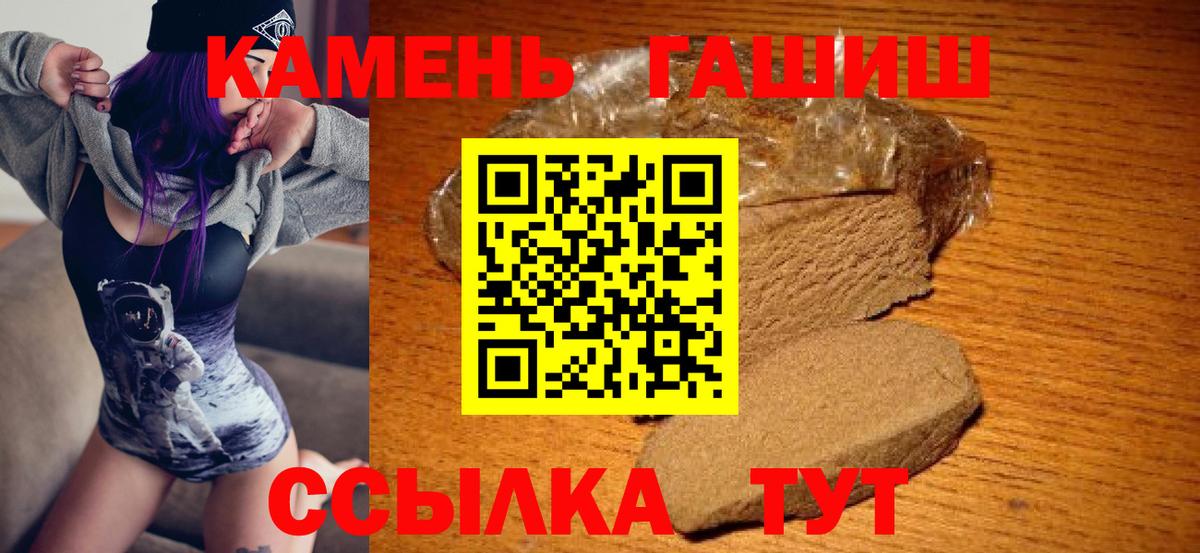 Таганрог  что такое   Вход с VPN  ГАШ хэш  ГАШИШ Premium 