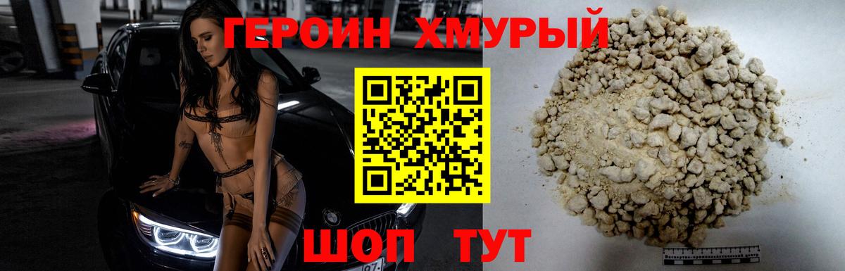 Героин  Вход с VPN  Таганрог  ГЕРОИН Афган 