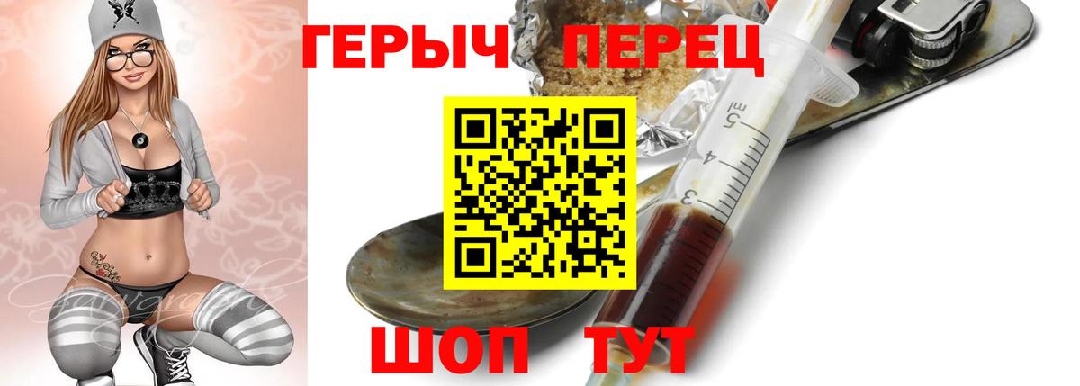 ГЕРОИН Heroin Таганрог