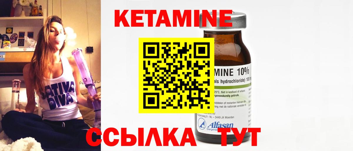 даркнет формула  Таганрог  Кетамин ketamine  Кетамин VHQ 
