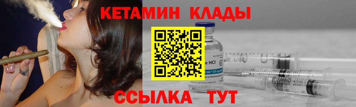 Кетамин VHQ  mega онион  Таганрог  Кетамин VHQ  Вход с VPN 