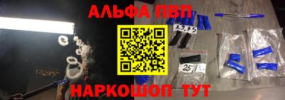 ALPHA PVP Апшеронск