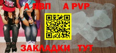 ALPHA PVP Апшеронск