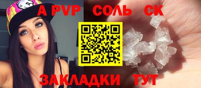 ALPHA PVP Апшеронск