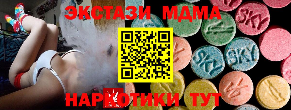 МДМА  MDMA молли  МДМА crystal  Вход с VPN  Таганрог 
