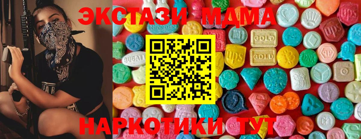 MDMA кристаллы Таганрог