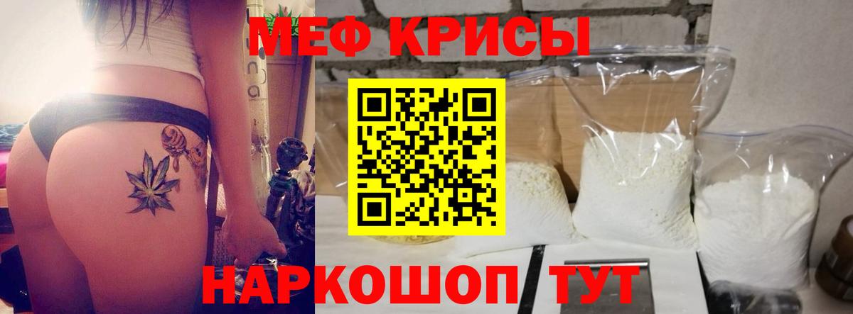 МЯУ-МЯУ mephedrone  Вход с VPN  МЯУ-МЯУ 4 MMC  МЯУ-МЯУ  Таганрог 