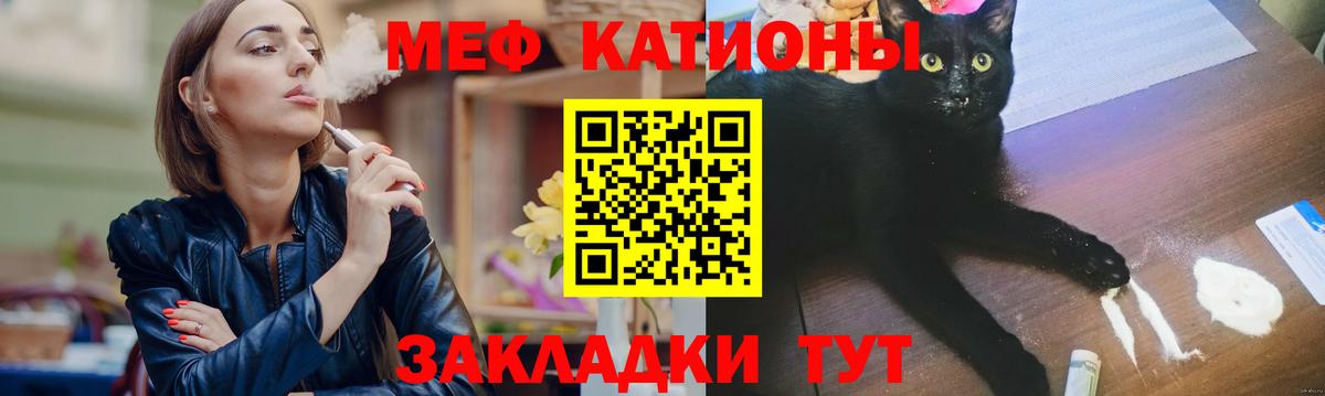 Мефедрон  МЕГА зеркало  купить закладку  Мефедрон VHQ  МЯУ-МЯУ  МЕФ 4 MMC  Таганрог 