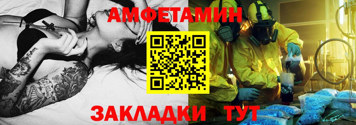 Первитин Methamphetamine Таганрог