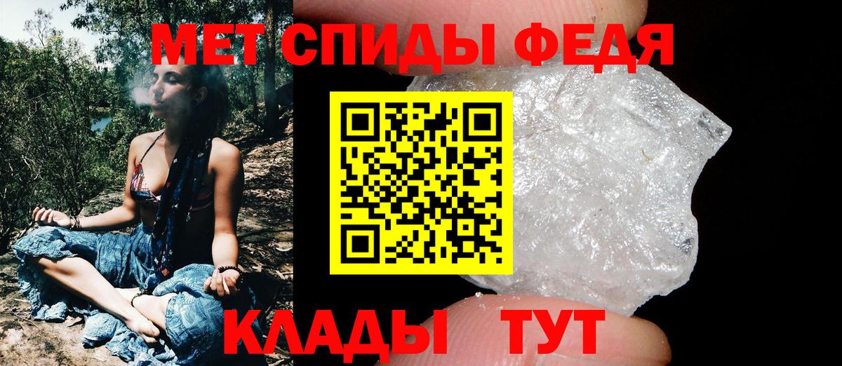 Первитин кристалл Таганрог