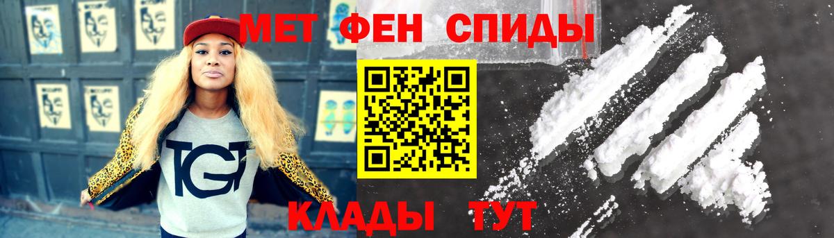 Метамфетамин Methamphetamine  МЕТАМФЕТАМИН  Таганрог  Вход с VPN 