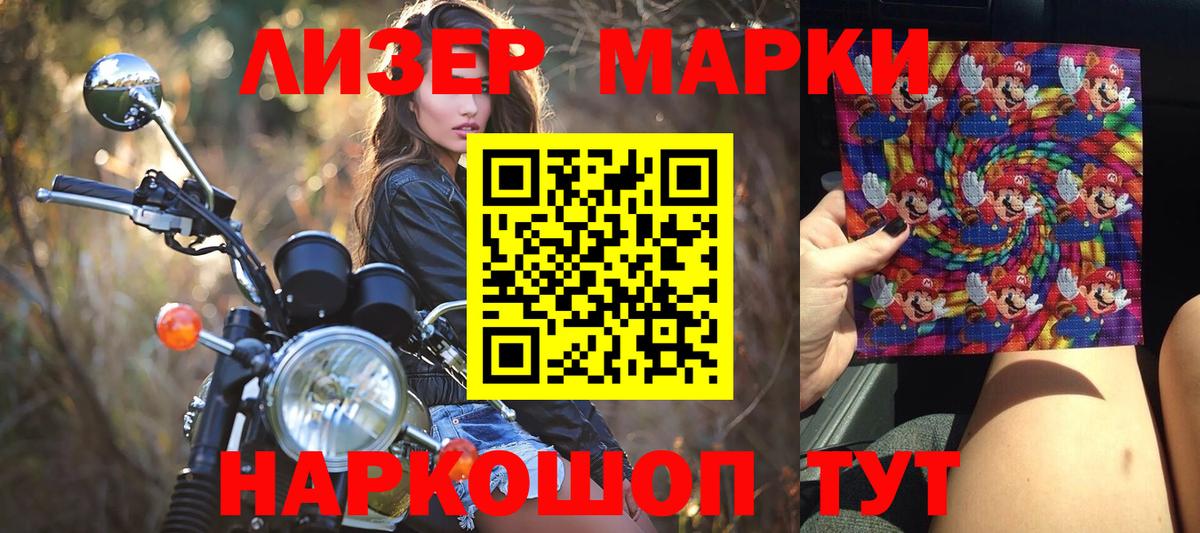 Марки 25I-NBOMe 1,8мг  Марки 25I-NBOMe  Таганрог  Марки 25I-NBOMe 1,8мг 