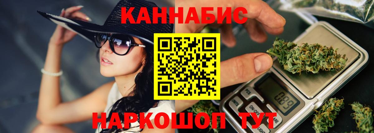 Канабис планчик Таганрог