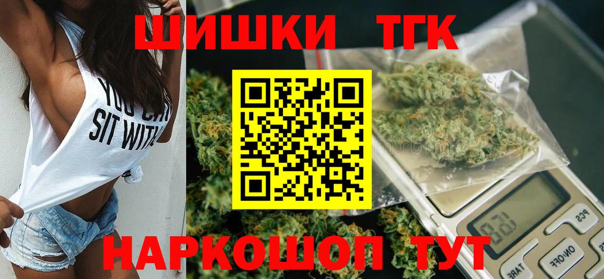 Бошки Шишки конопля  Марихуана AK-47  Вход с VPN  Таганрог 